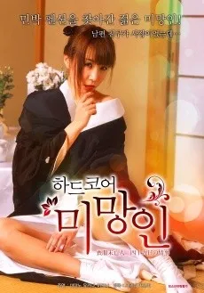 叉手